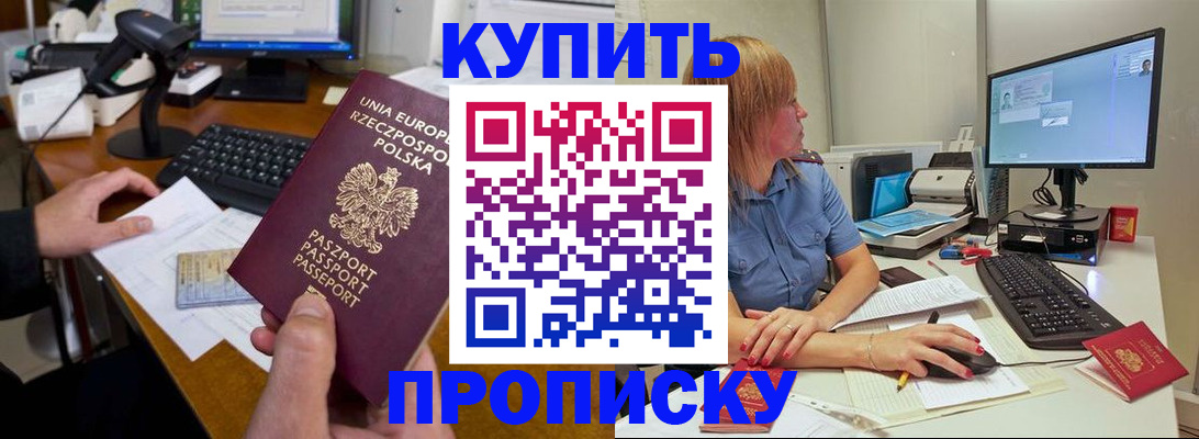 прописка штамп в Мегионе