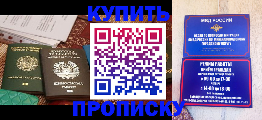 временная прописка в Мегионе