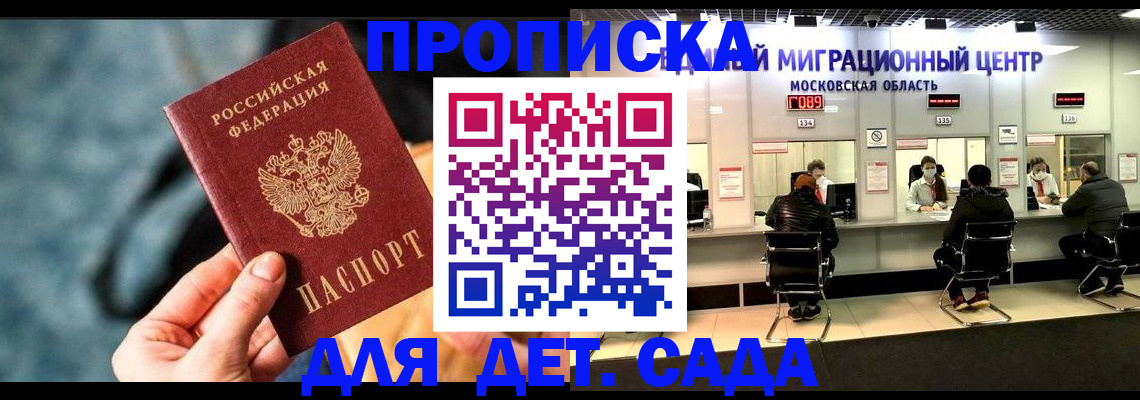 прописка для военкомата в Мегионе